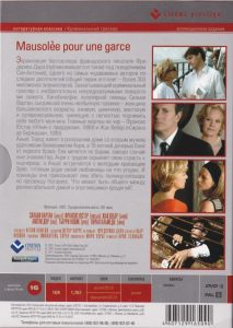 DVD Un mausolée pour une garce en russe back