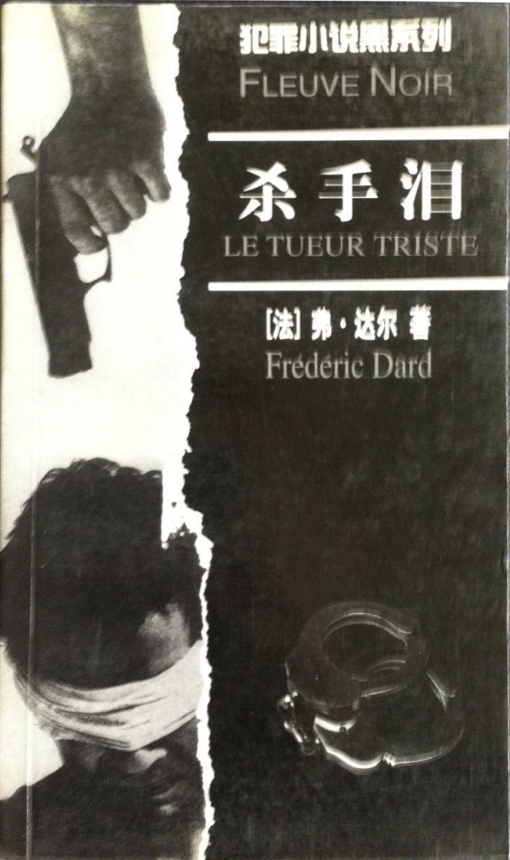 Le tueur triste édition chinoise 2002